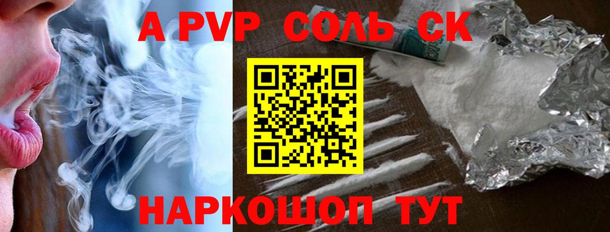 A-PVP VHQ Верхняя Пышма