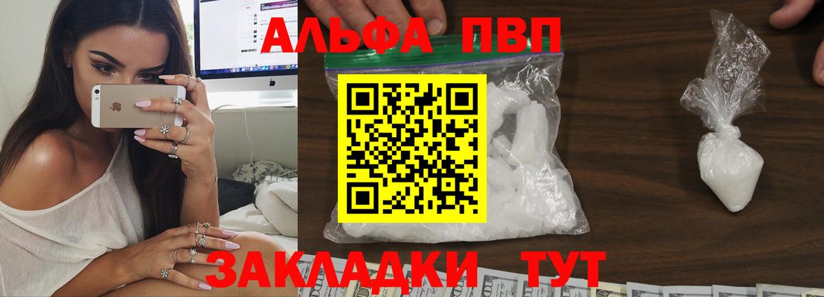 купить закладку  Alfa_PVP Crystall  Alpha PVP  Вход с VPN  Альфа ПВП Crystall  Alpha-PVP Crystall  Верхняя Пышма 
