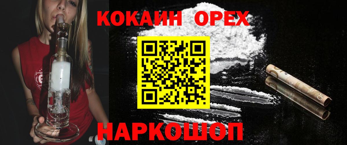 Кокаин Fish Scale  Кокаин  Верхняя Пышма  Кокаин 99%  Вход с VPN 