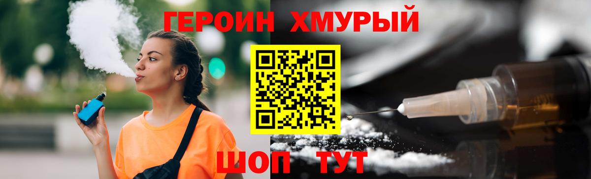 ГЕРОИН  Вход с VPN  Верхняя Пышма  Героин Афган 