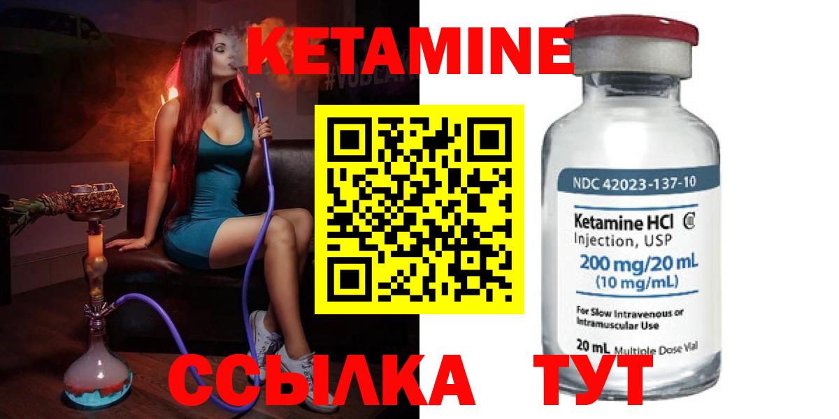 Верхняя Пышма  КЕТАМИН VHQ  Вход с VPN 