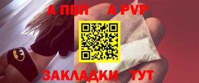 apvp Ачхой-Мартан
