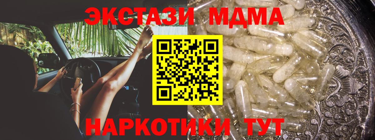 Верхняя Пышма  MDMA VHQ  МДМА Molly  MDMA  Вход с VPN 
