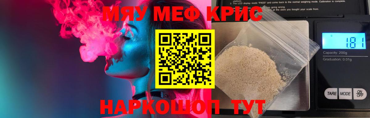 Верхняя Пышма  МЯУ-МЯУ кристаллы  Меф  Вход с VPN 