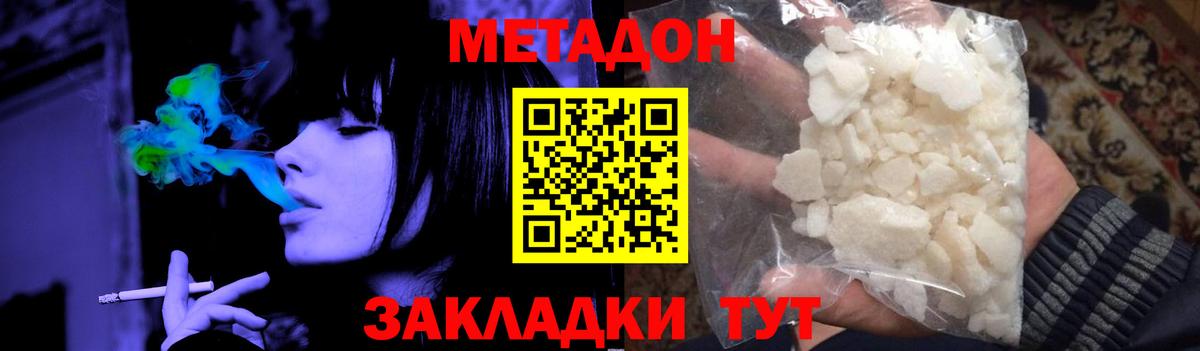 Верхняя Пышма  МЕТАДОН VHQ  МЕТАДОН кристалл  блэк спрут как войти  Вход с VPN 